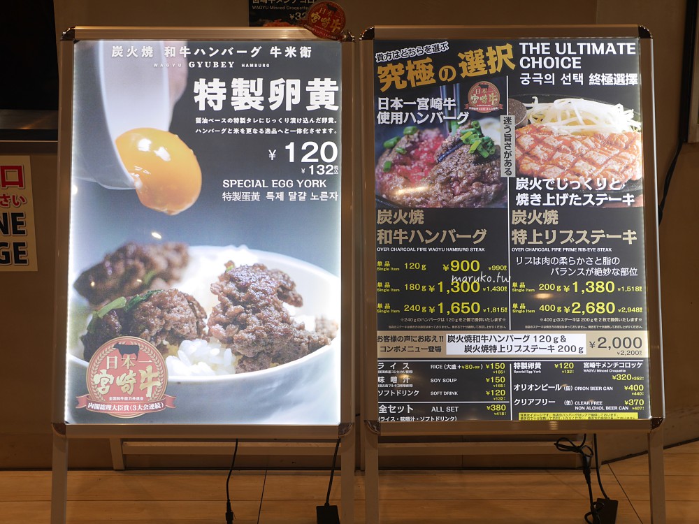 牛米衛｜88牛排旗下首家炭烤宮崎牛漢堡排專門店，沖繩 AEON MALL 購物中心美食推薦！ @Maruko(丸子)與美食有個約會