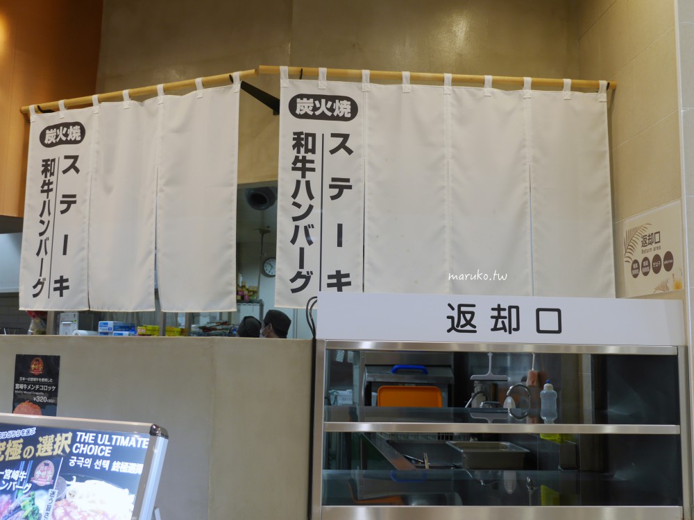 牛米衛｜88牛排旗下首家炭烤宮崎牛漢堡排專門店，沖繩 AEON MALL 購物中心美食推薦！ @Maruko(丸子)與美食有個約會