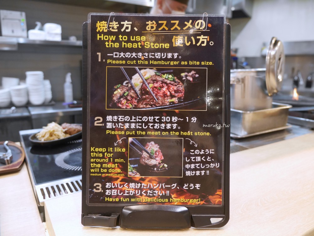 牛米衛｜88牛排旗下首家炭烤宮崎牛漢堡排專門店，沖繩 AEON MALL 購物中心美食推薦！ @Maruko(丸子)與美食有個約會