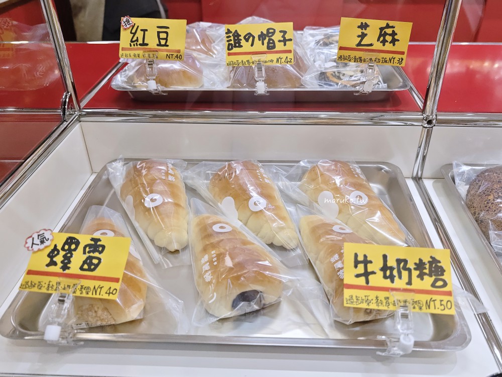 蜷尾家パン｜台南蜷尾家新品牌-復古懷舊麵包店重現經典台式麵包！ @Maruko(丸子)與美食有個約會
