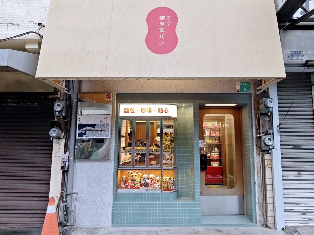 蜷尾家パン｜台南蜷尾家新品牌-復古懷舊麵包店重現經典台式麵包！ @Maruko(丸子)與美食有個約會