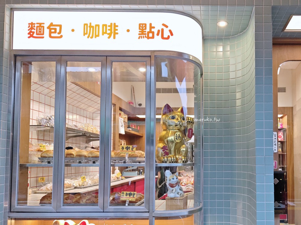 蜷尾家パン｜台南蜷尾家新品牌-復古懷舊麵包店重現經典台式麵包！ @Maruko(丸子)與美食有個約會