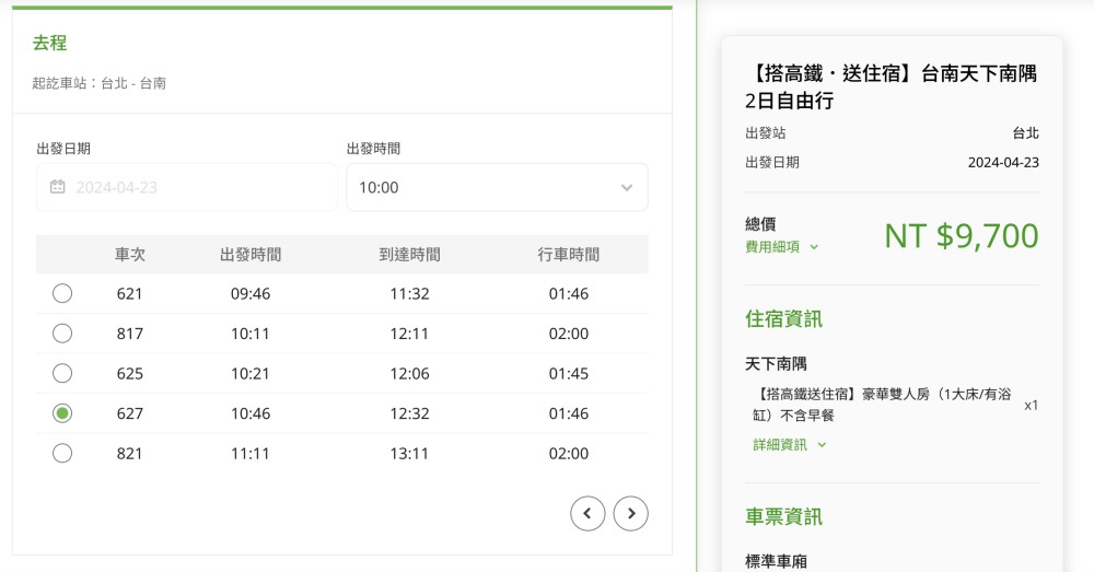 高鐵假期搭高鐵送住宿,入住台南府城最美圖書館「天下南隅飯店」! @Maruko(丸子)與美食有個約會 高鐵假期搭高鐵送住宿,入住台南府城最美圖書館「天下南隅飯店」! @Maruko(丸子)與美食有個約會