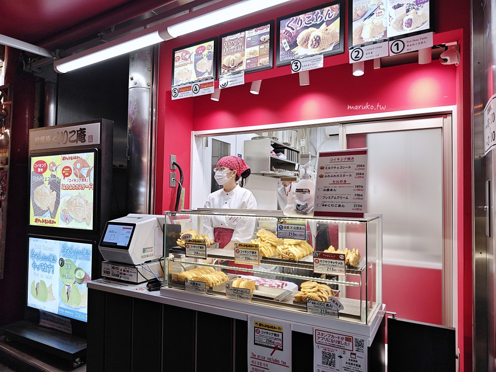 くりこ庵|東京創業30年鯛魚燒專門店 秋葉原店舖限定鯉魚王燒 Pokemon 迷必買! @Maruko(丸子)與美食有個約會 くりこ庵|東京創業30年鯛魚燒專門店 秋葉原店舖限定鯉魚王燒 Pokemon 迷必買! @Maruko(丸子)與美食有個約會