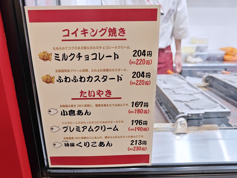 くりこ庵|東京創業30年鯛魚燒專門店 秋葉原店舖限定鯉魚王燒 Pokemon 迷必買! @Maruko(丸子)與美食有個約會 くりこ庵|東京創業30年鯛魚燒專門店 秋葉原店舖限定鯉魚王燒 Pokemon 迷必買! @Maruko(丸子)與美食有個約會