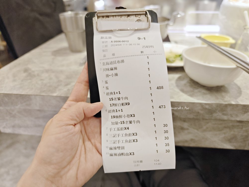 台北｜1+1鍋物 肉品與海鮮一次二種滿足 東區平價個人涮涮鍋推薦！ @Maruko(丸子)與美食有個約會