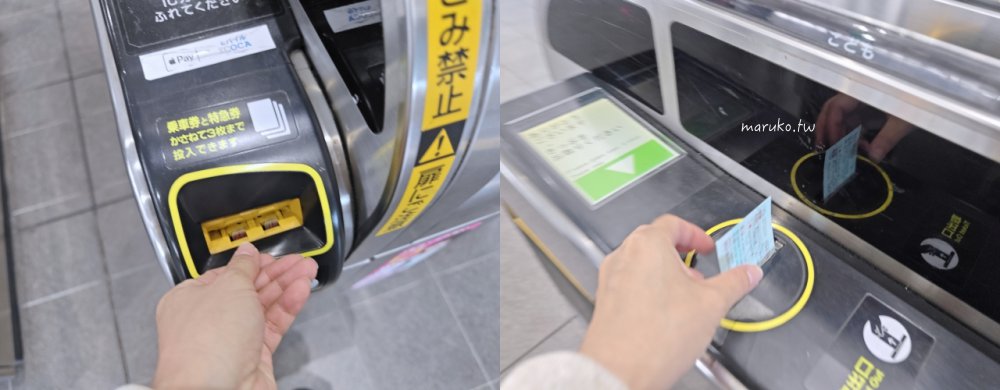 【2026瀨戶內JR PASS】值得買嗎?廣島松山交通攻略、新幹線+Super Jet高速船回本實測 @Maruko(丸子)與美食有個約會