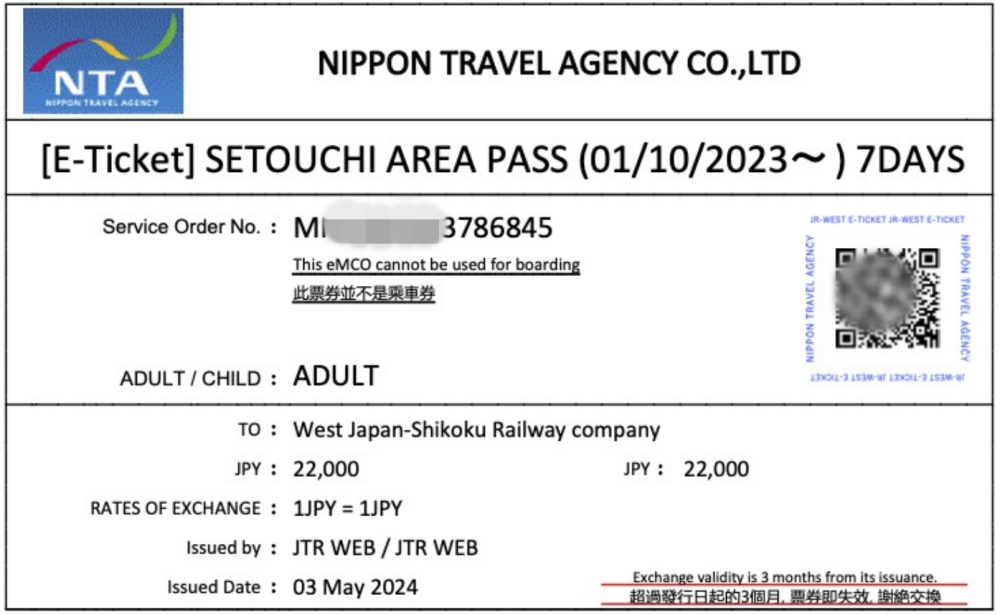 【2026瀨戶內JR PASS】值得買嗎?廣島松山交通攻略、新幹線+Super Jet高速船回本實測 @Maruko(丸子)與美食有個約會 【2026瀨戶內JR PASS】值得買嗎?廣島松山交通攻略、新幹線+Super Jet高速船回本實測 @Maruko(丸子)與美食有個約會