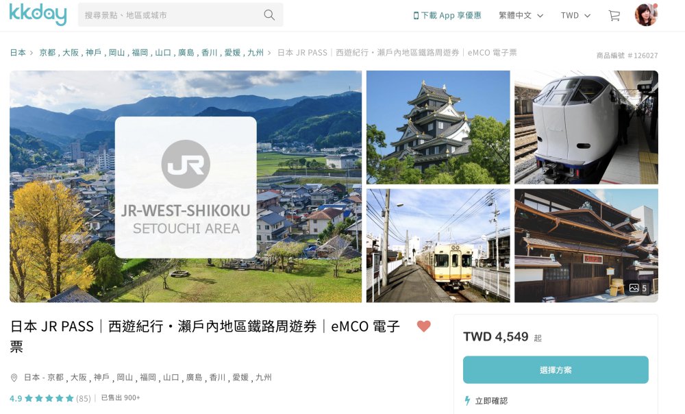 【2026瀨戶內JR PASS】值得買嗎?廣島松山交通攻略、新幹線+Super Jet高速船回本實測 @Maruko(丸子)與美食有個約會 【2026瀨戶內JR PASS】值得買嗎?廣島松山交通攻略、新幹線+Super Jet高速船回本實測 @Maruko(丸子)與美食有個約會