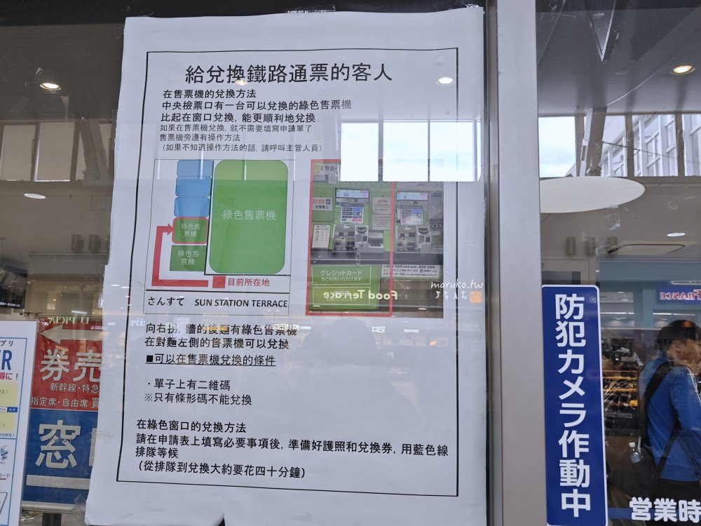 【2026瀨戶內JR PASS】值得買嗎?廣島松山交通攻略、新幹線+Super Jet高速船回本實測 @Maruko(丸子)與美食有個約會 【2026瀨戶內JR PASS】值得買嗎?廣島松山交通攻略、新幹線+Super Jet高速船回本實測 @Maruko(丸子)與美食有個約會