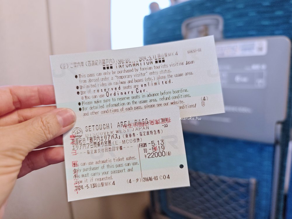 【2026瀨戶內JR PASS】值得買嗎?廣島松山交通攻略、新幹線+Super Jet高速船回本實測 @Maruko(丸子)與美食有個約會 【2026瀨戶內JR PASS】值得買嗎?廣島松山交通攻略、新幹線+Super Jet高速船回本實測 @Maruko(丸子)與美食有個約會
