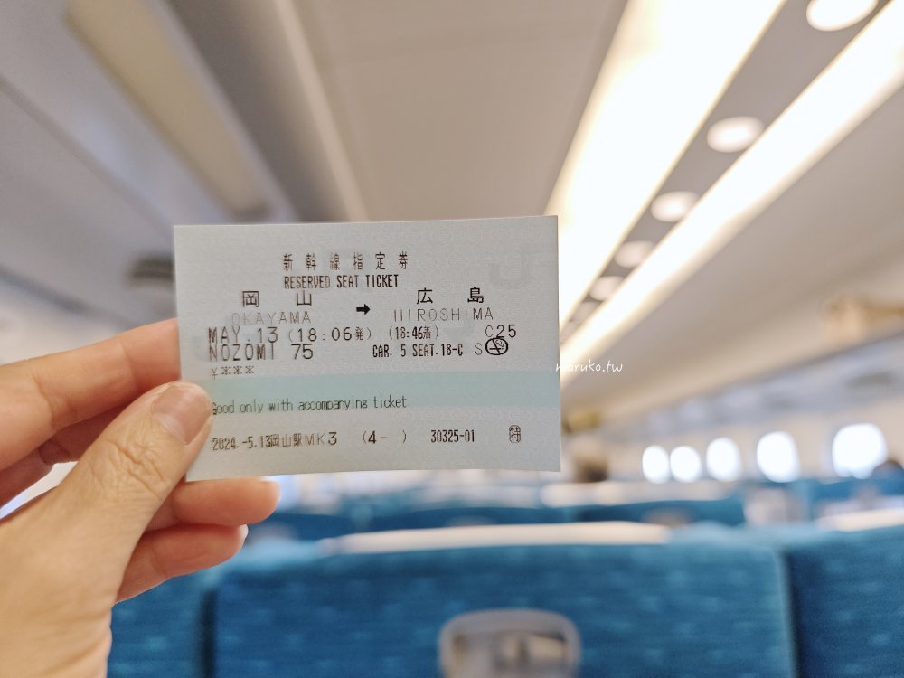 【2026瀨戶內JR PASS】值得買嗎?廣島松山交通攻略、新幹線+Super Jet高速船回本實測 @Maruko(丸子)與美食有個約會