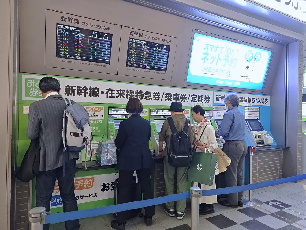 【2026瀨戶內JR PASS】值得買嗎?廣島松山交通攻略、新幹線+Super Jet高速船回本實測 @Maruko(丸子)與美食有個約會 【2026瀨戶內JR PASS】值得買嗎?廣島松山交通攻略、新幹線+Super Jet高速船回本實測 @Maruko(丸子)與美食有個約會