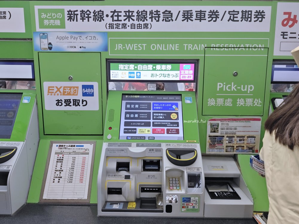 【2026瀨戶內JR PASS】值得買嗎?廣島松山交通攻略、新幹線+Super Jet高速船回本實測 @Maruko(丸子)與美食有個約會