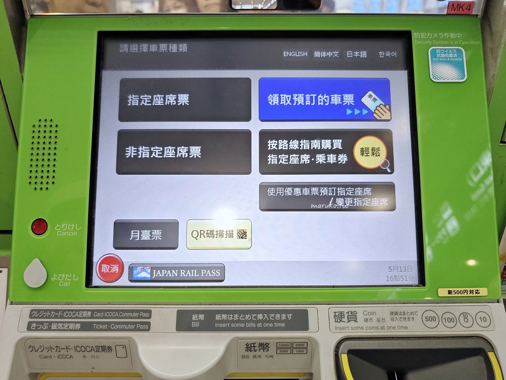 【2026瀨戶內JR PASS】值得買嗎?廣島松山交通攻略、新幹線+Super Jet高速船回本實測 @Maruko(丸子)與美食有個約會