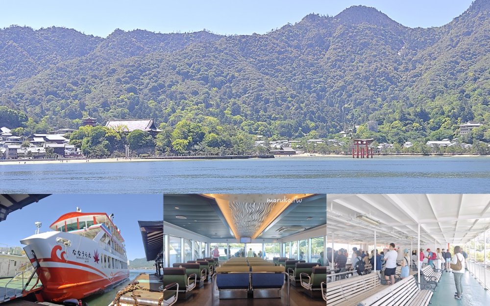 【宮島】宮島表參道商店街 紅葉燒、牡蠣屋、搭船才能到的星巴克散策，嚴島神社週邊景點推薦！ @Maruko(丸子)與美食有個約會
