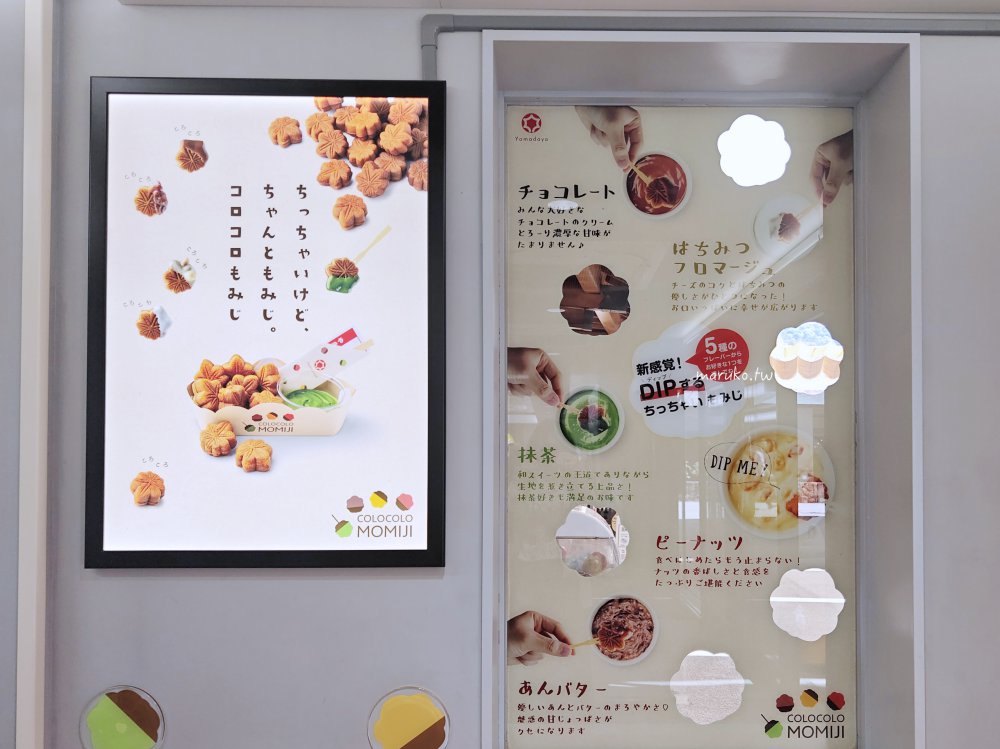 【宮島】宮島表參道商店街 紅葉燒、牡蠣屋、搭船才能到的星巴克散策，嚴島神社週邊景點推薦！ @Maruko(丸子)與美食有個約會