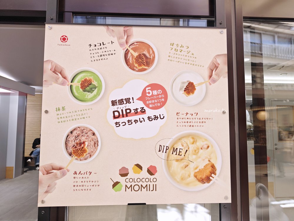 【宮島】宮島表參道商店街 紅葉燒、牡蠣屋、搭船才能到的星巴克散策，嚴島神社週邊景點推薦！ @Maruko(丸子)與美食有個約會