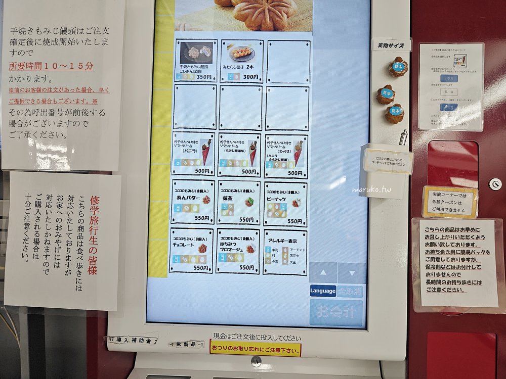 【宮島】宮島表參道商店街 紅葉燒、牡蠣屋、搭船才能到的星巴克散策，嚴島神社週邊景點推薦！ @Maruko(丸子)與美食有個約會