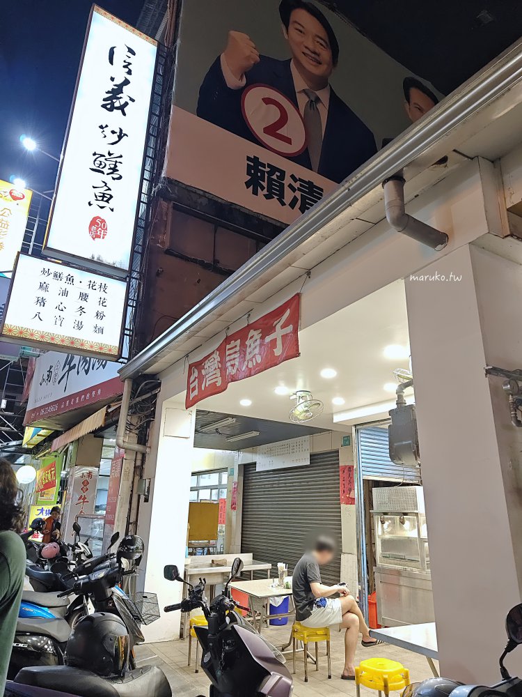 信義小吃部炒鱔魚專家｜台南三代傳承50年炒鱔魚意麵，乾炒、勾芡自由選！ @Maruko(丸子)與美食有個約會