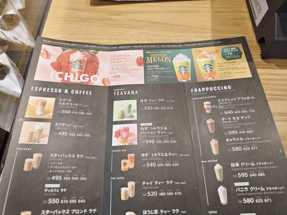 【宮島】宮島表參道商店街 紅葉燒、牡蠣屋、搭船才能到的星巴克散策，嚴島神社週邊景點推薦！ @Maruko(丸子)與美食有個約會