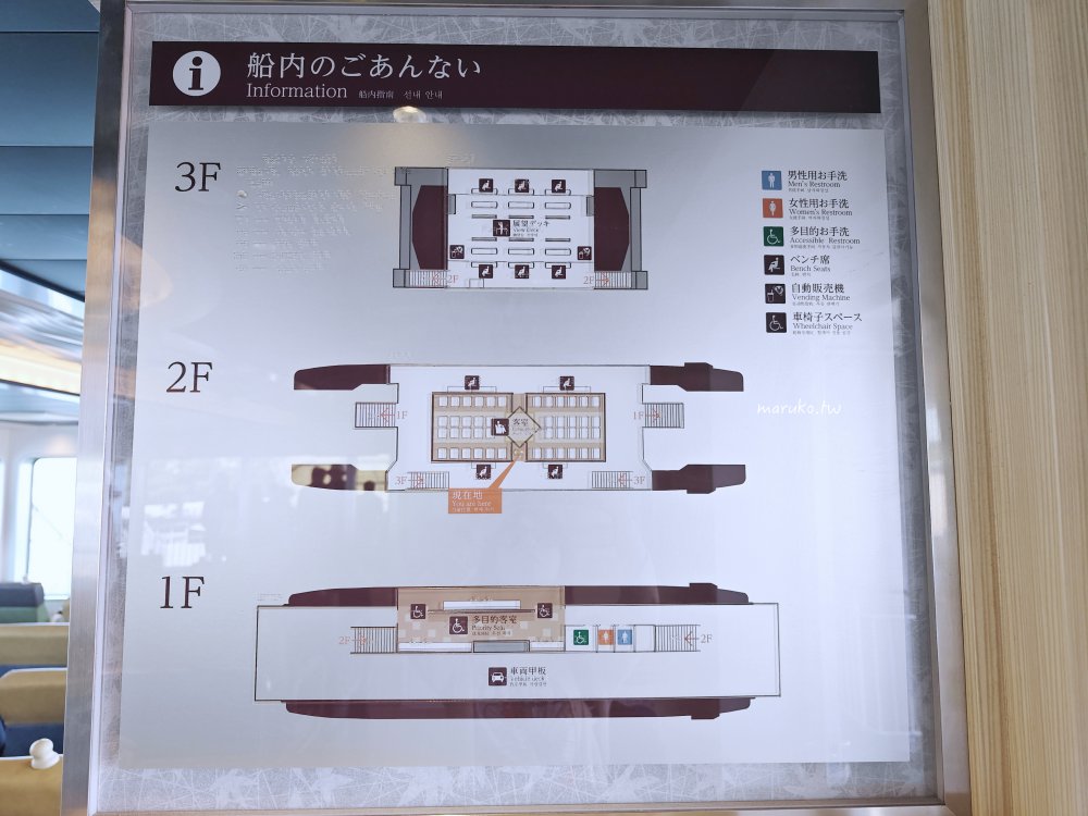 【宮島交通船】從廣島站出發至宮島嚴島神社 宮島渡輪交通船怎麼搭？JR PASS 乘車券使用分享！ @Maruko(丸子)與美食有個約會