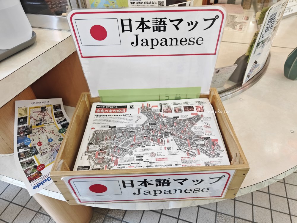【宮島交通船】從廣島站出發至宮島嚴島神社 宮島渡輪交通船怎麼搭？JR PASS 乘車券使用分享！ @Maruko(丸子)與美食有個約會