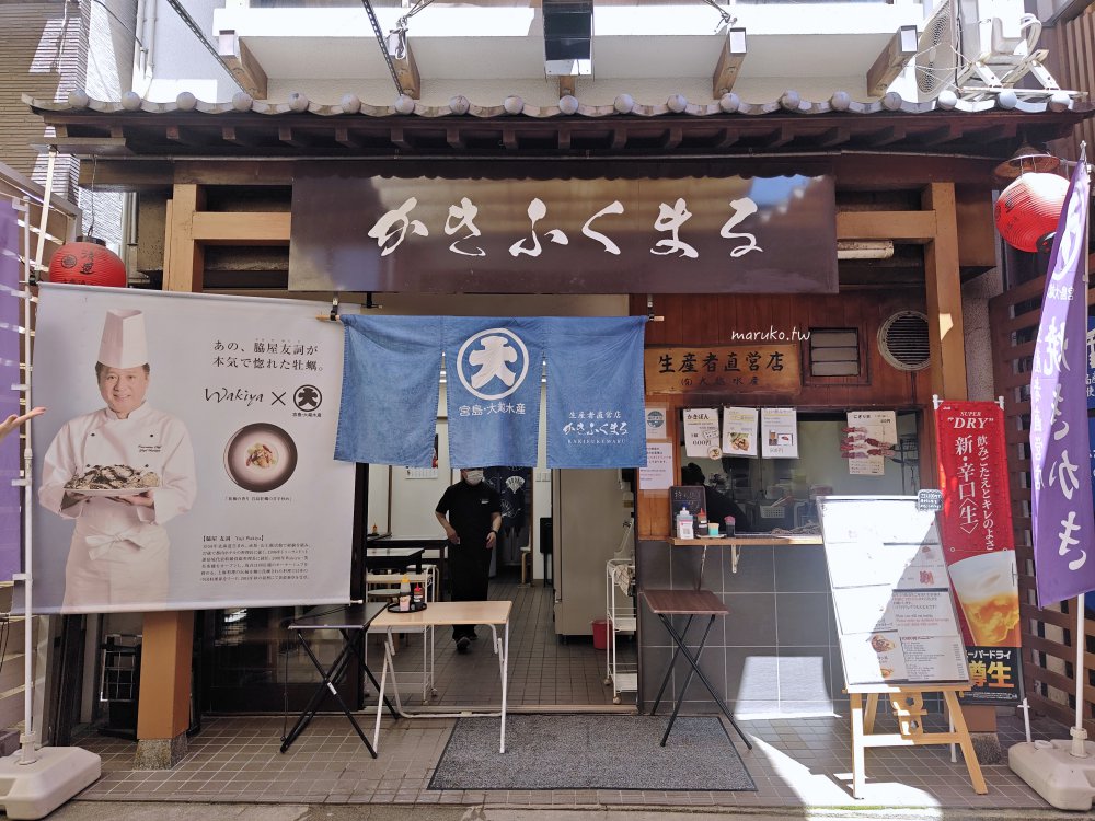 【宮島】宮島表參道商店街 紅葉燒、牡蠣屋、搭船才能到的星巴克散策，嚴島神社週邊景點推薦！ @Maruko(丸子)與美食有個約會