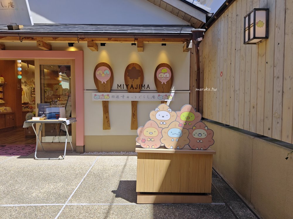 【宮島】宮島表參道商店街 紅葉燒、牡蠣屋、搭船才能到的星巴克散策，嚴島神社週邊景點推薦！ @Maruko(丸子)與美食有個約會