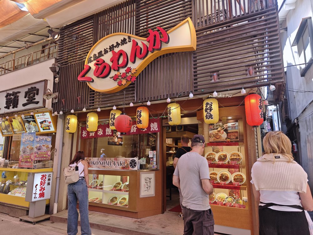 【宮島】宮島表參道商店街 紅葉燒、牡蠣屋、搭船才能到的星巴克散策，嚴島神社週邊景點推薦！ @Maruko(丸子)與美食有個約會