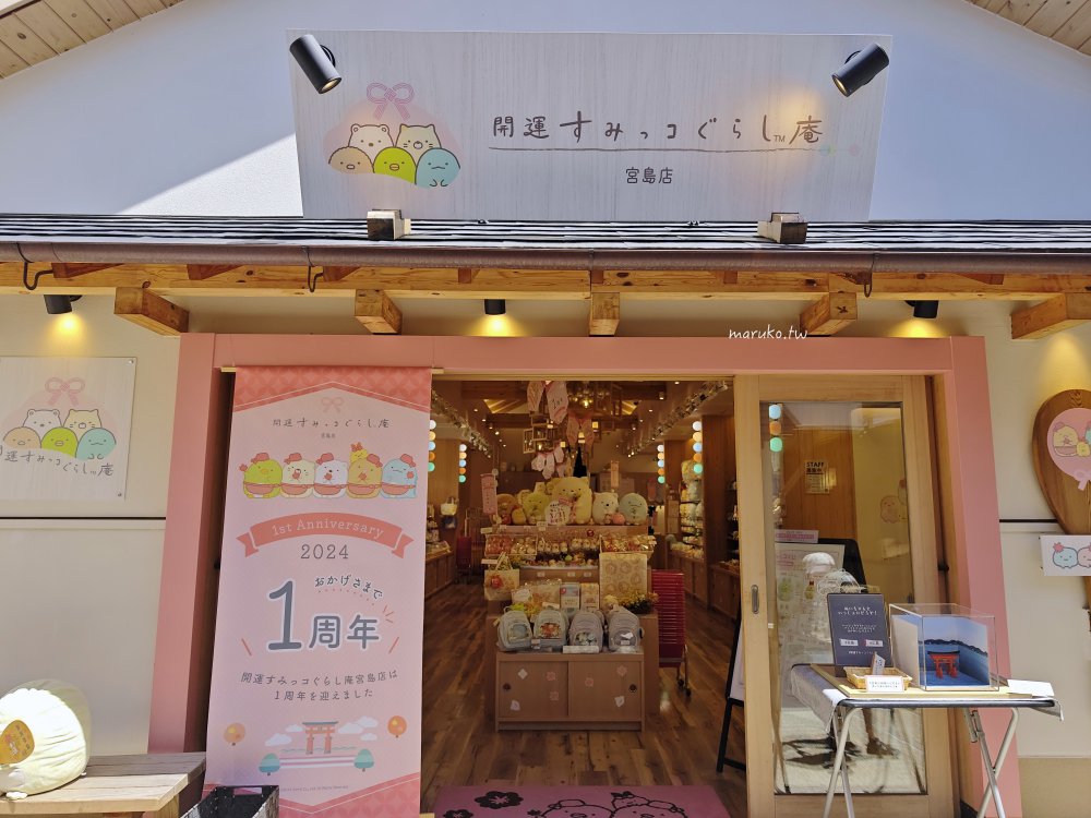【宮島】宮島表參道商店街 紅葉燒、牡蠣屋、搭船才能到的星巴克散策，嚴島神社週邊景點推薦！ @Maruko(丸子)與美食有個約會