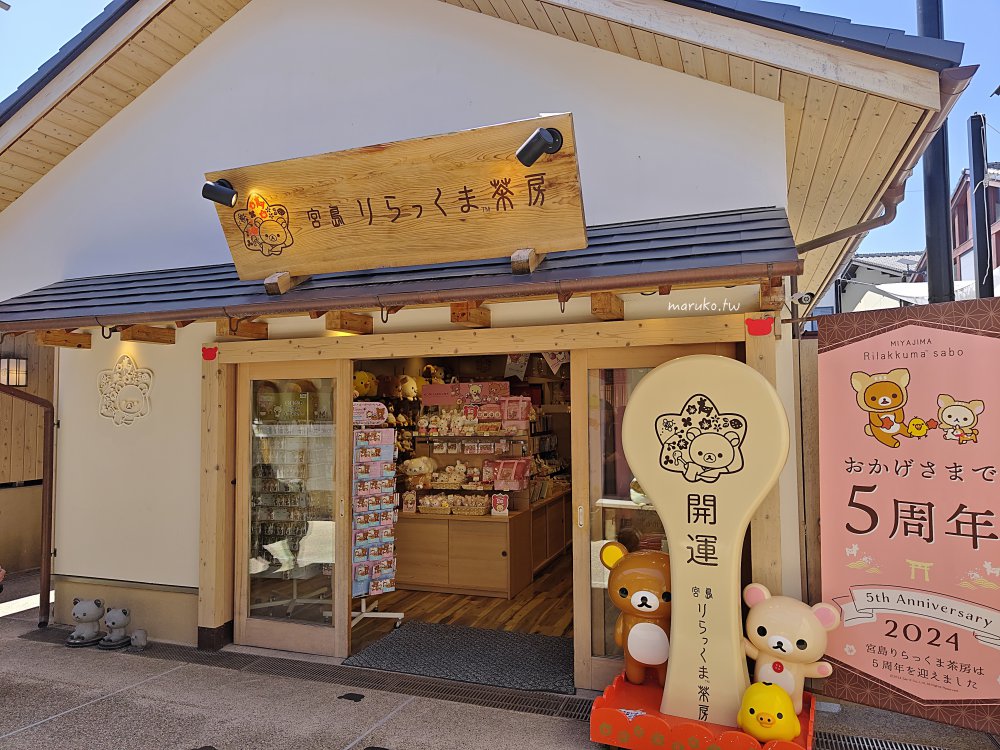 【宮島】宮島表參道商店街 紅葉燒、牡蠣屋、搭船才能到的星巴克散策，嚴島神社週邊景點推薦！ @Maruko(丸子)與美食有個約會