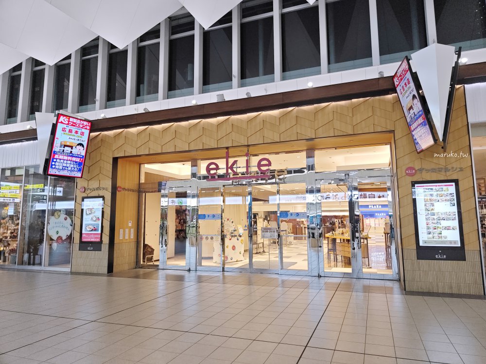 【廣島住宿推薦】廣島格蘭比亞大酒店：JR廣島站直結！搭新幹線、機場巴士超方便，高CP值首選。 @Maruko(丸子)與美食有個約會