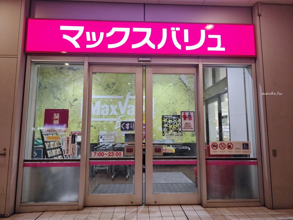 【廣島住宿推薦】廣島格蘭比亞大酒店：JR廣島站直結！搭新幹線、機場巴士超方便，高CP值首選。 @Maruko(丸子)與美食有個約會