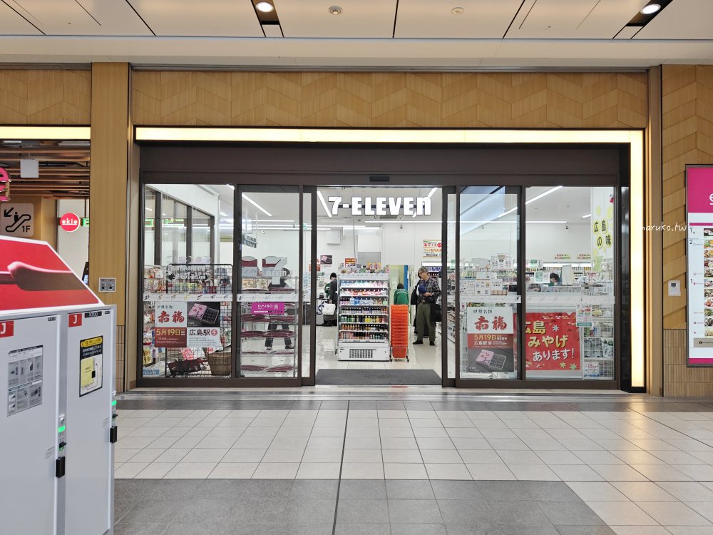 【廣島住宿推薦】廣島格蘭比亞大酒店：JR廣島站直結！搭新幹線、機場巴士超方便，高CP值首選。 @Maruko(丸子)與美食有個約會