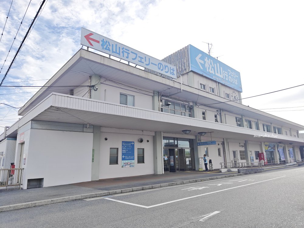 【瀨戶內海交通】廣島港直達松山觀光港！高速船、渡輪購票方式與搭船完整教學 @Maruko(丸子)與美食有個約會