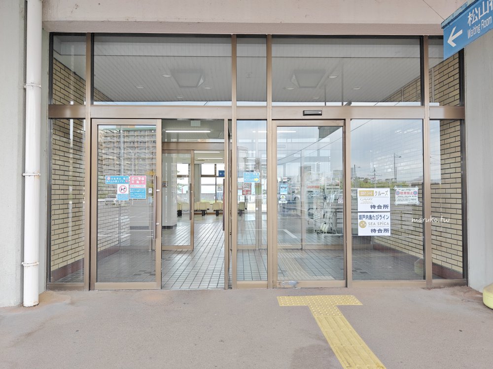 【瀨戶內海交通】廣島港直達松山觀光港！高速船、渡輪購票方式與搭船完整教學 @Maruko(丸子)與美食有個約會