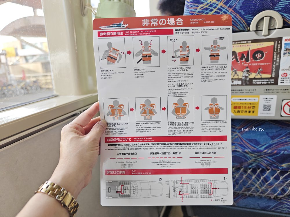 【瀨戶內海交通】廣島港直達松山觀光港！高速船、渡輪購票方式與搭船完整教學 @Maruko(丸子)與美食有個約會