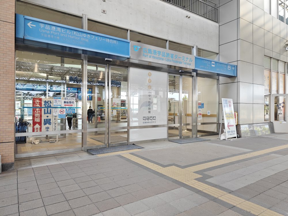 【瀨戶內海交通】廣島港直達松山觀光港！高速船、渡輪購票方式與搭船完整教學 @Maruko(丸子)與美食有個約會