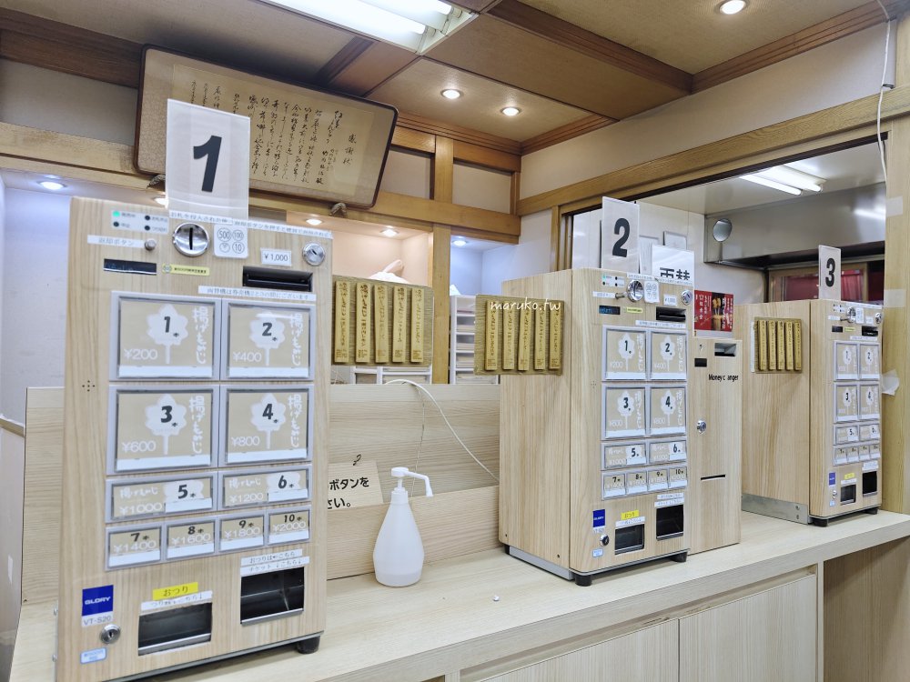 【宮島】宮島表參道商店街 紅葉燒、牡蠣屋、搭船才能到的星巴克散策，嚴島神社週邊景點推薦！ @Maruko(丸子)與美食有個約會