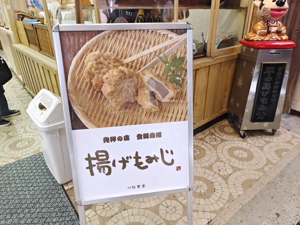 【宮島】宮島表參道商店街 紅葉燒、牡蠣屋、搭船才能到的星巴克散策，嚴島神社週邊景點推薦！ @Maruko(丸子)與美食有個約會