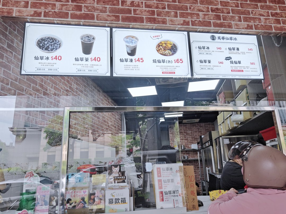 【萬華美食】林建發仙草冰燒仙草：傳承 55 年老字號，台北龍山寺必喝的古早味消暑飲品 @Maruko(丸子)與美食有個約會