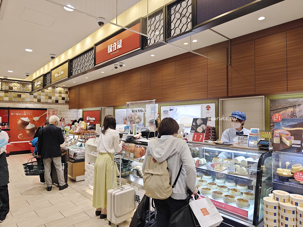 神戶｜觀音屋 丹麥起司蛋糕 神戶元町創業40年老店伴手禮推薦，JR新神戶站土產推薦！ @Maruko(丸子)與美食有個約會