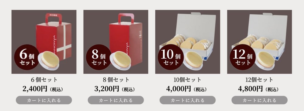 神戶｜觀音屋 丹麥起司蛋糕 神戶元町創業40年老店伴手禮推薦，JR新神戶站土產推薦！ @Maruko(丸子)與美食有個約會