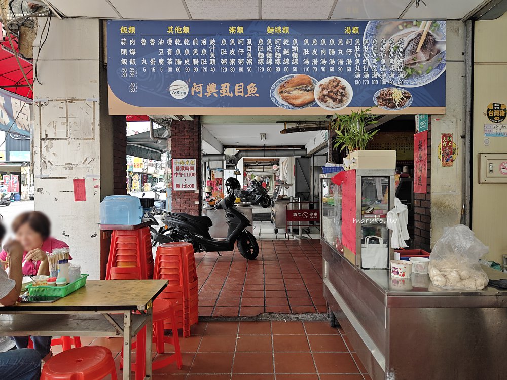台南｜阿興虱目魚 在地人推薦炸虱目魚肚、魚腸、蒜頭飯(2023米其林必比登推介) @Maruko(丸子)與美食有個約會
