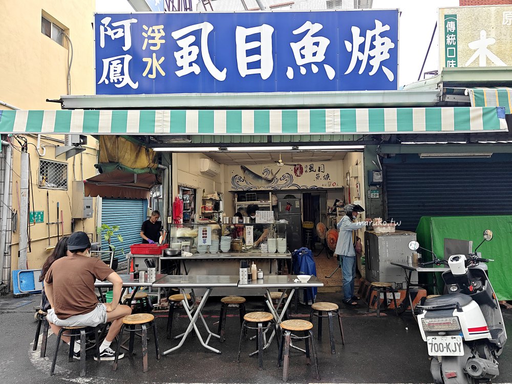 阿鳳浮水魚羹｜台南有魚肉塊的魚羹在地人最愛這味，營業至凌晨宵夜美食！ @Maruko(丸子)與美食有個約會