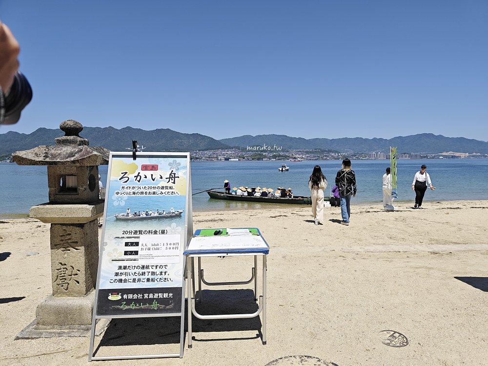 【廣島】嚴島神社 5分鐘掌握年間潮汐，滿潮、乾潮怎麼看？如何走上嚴島神社大鳥居！ @Maruko(丸子)與美食有個約會
