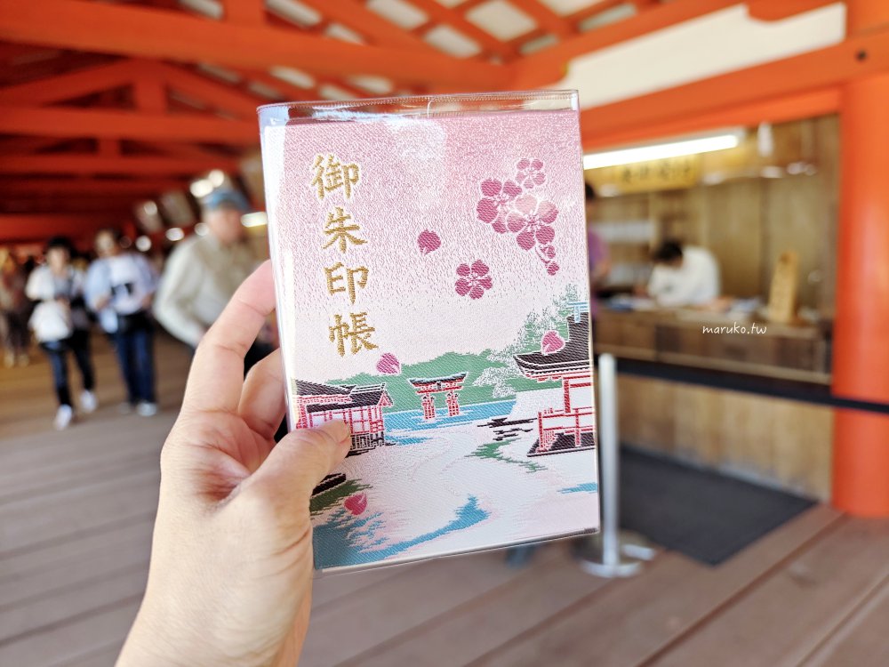 【廣島】嚴島神社 5分鐘掌握年間潮汐，滿潮、乾潮怎麼看？如何走上嚴島神社大鳥居！ @Maruko(丸子)與美食有個約會