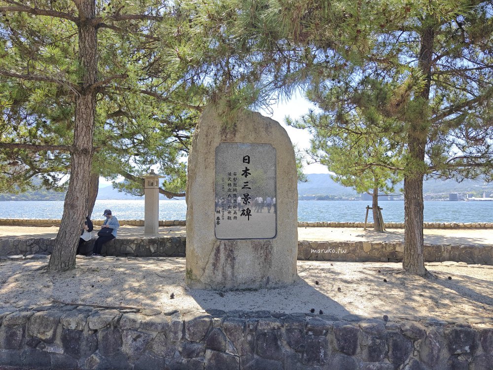 【廣島】嚴島神社 5分鐘掌握年間潮汐，滿潮、乾潮怎麼看？如何走上嚴島神社大鳥居！ @Maruko(丸子)與美食有個約會