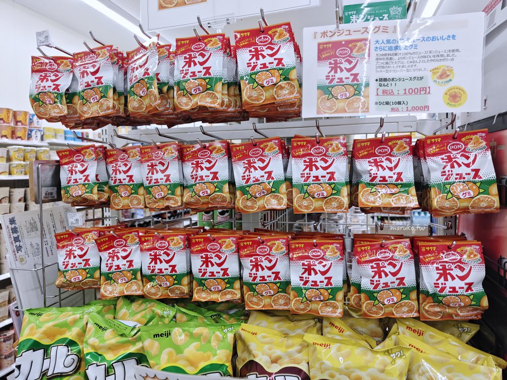 【日本超商必買】LAWSON百元有找平價伴手禮！愛媛超人氣「POM蜜柑果汁軟糖」零食推薦 @Maruko(丸子)與美食有個約會